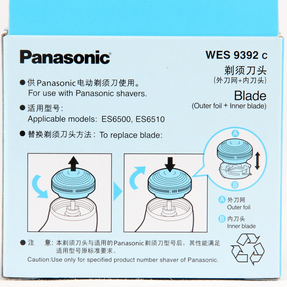 松下剃须刀头刀片网罩WES9392C适用于ES6500 ES6510外刀网+内刀头 - 图0