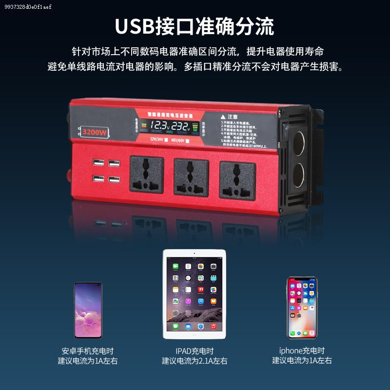 纯正弦波逆变器12v转220v变24v大功率车载家用货车48v电源转换器