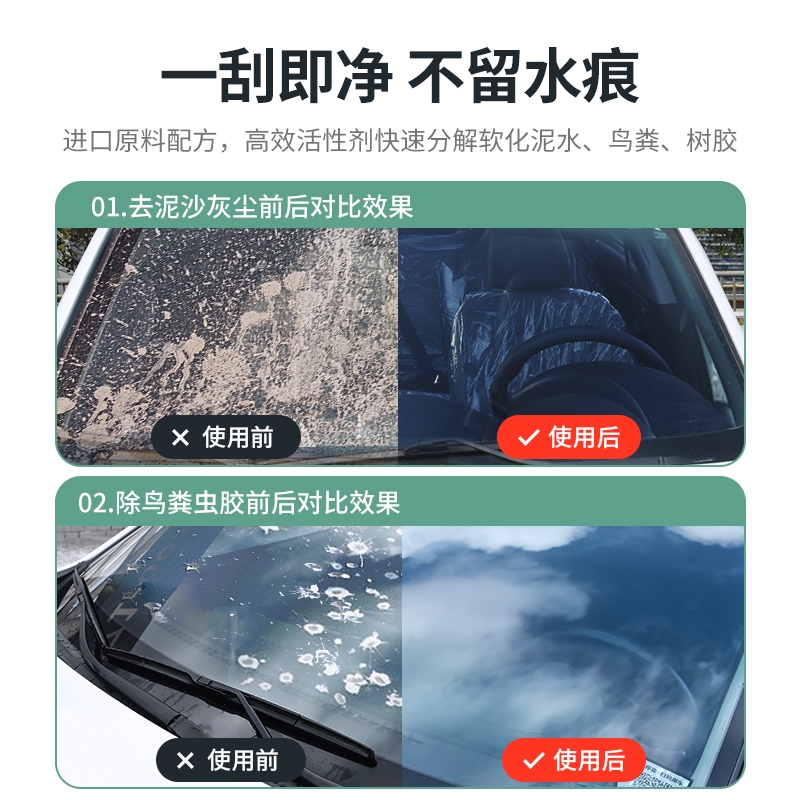 专用沃尔沃xc60xc90s90v90xc40s60v60防冻款玻璃水雨刷刮精清洗液-图0