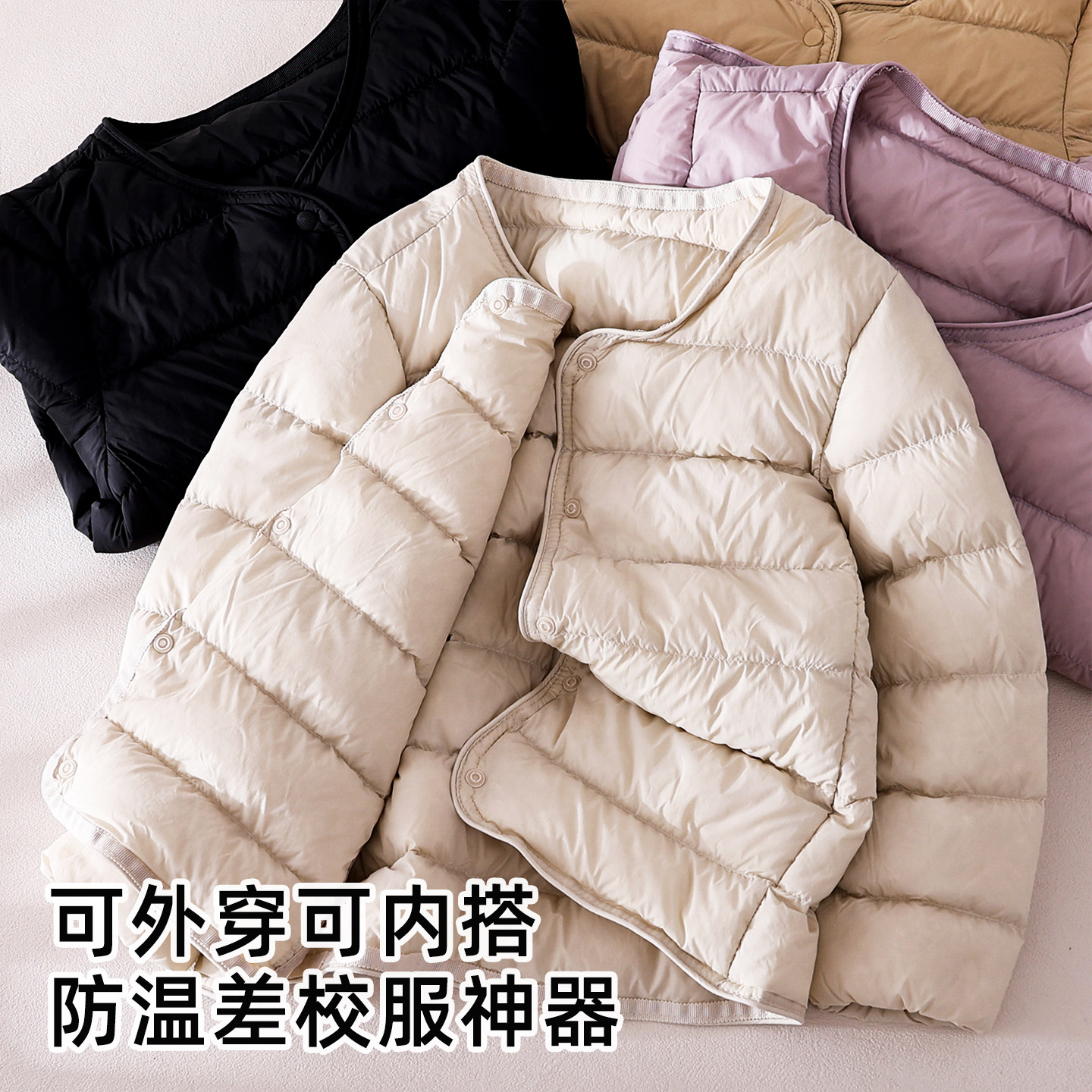 蔚未来儿童羽绒服秋冬内搭校服神器女童轻便90白鸭绒内胆保暖外套,淘宝优惠券,粉丝福利购,淘宝优惠卷