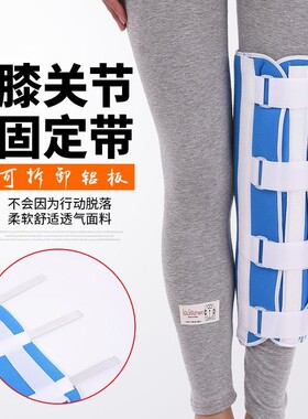膝关节支具腿部固定支架膝盖骨折护具髌骨护膝半月板下肢夹板