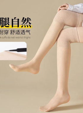 小腿舒适护膝空调袜套女过膝袜半截长筒袜中筒袜防勾丝防滑丝袜