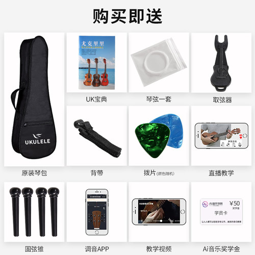 wellburn尤克里里女初学者学生成人男单板23寸儿童入门小吉他女生 - 图2