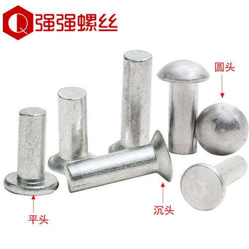 铝制实心圆头 平头 沉头铆钉对敲铆钉击打铆钉M2-M10柳钉 半圆头 - 图1