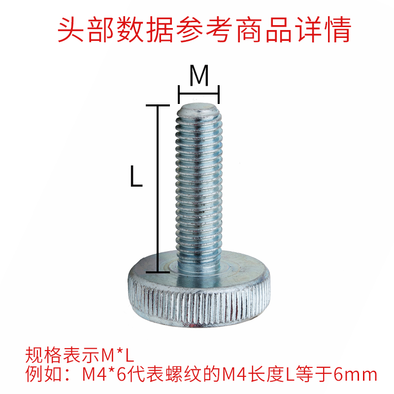 GB835滚花螺栓平头滚花螺手拧螺丝圆头螺栓大头螺丝M3M4M5M6M8M10 - 图1