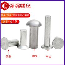 Aluminum solid round head flat head countersunk head rivets to knock rivets M2-M10 wicker semi-circle head