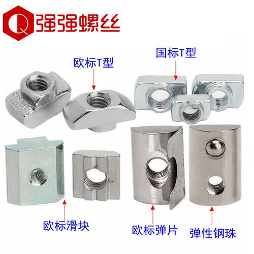 欧标T型螺母铝型材国标滑块螺母船型工业铝型材配件40M3M4M5M6M8 - 图2