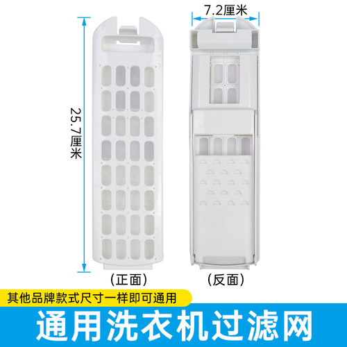 适配海尔洗衣机过滤网大神童EB80M019 EB90BM029滤网盒配件过滤器 - 图0