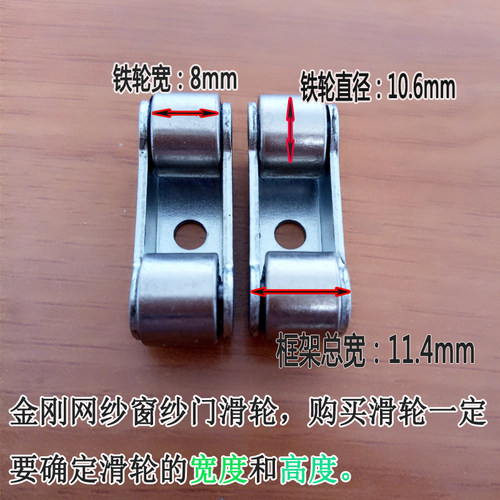 塑钢铝合金门窗滑轮金刚网纱窗下轮推拉纱门轮子轨道滚轮工厂直销 - 图1