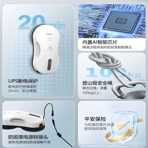 【批发议价】海尔出品贝立安擦窗机器人全自动家用雾化无水遥控