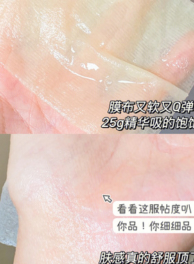 瑷尔博士益生菌补水保湿面膜