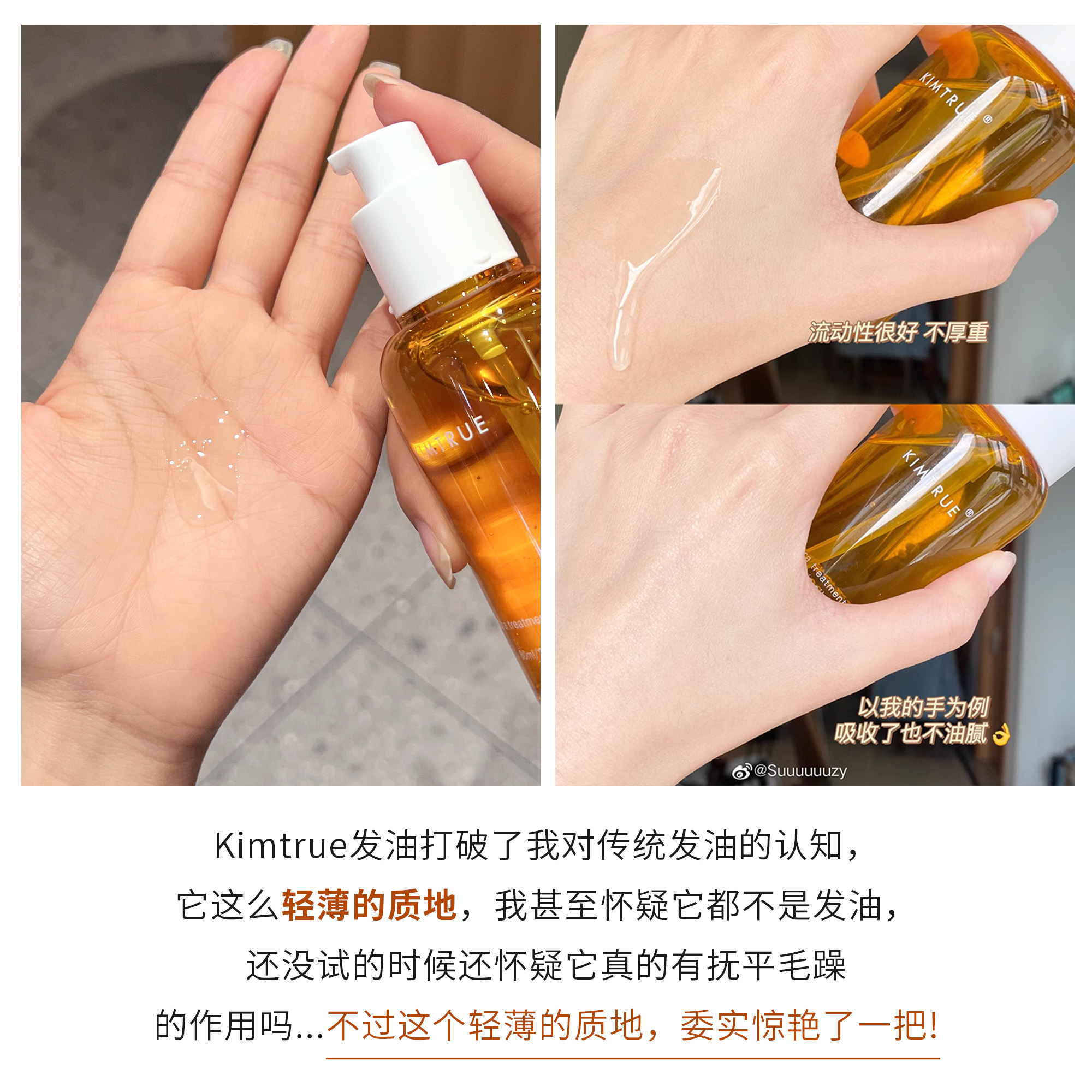 KT且初护发精油改善毛躁柔顺分叉干枯修护卷发烫染受损专用女80ml-图1