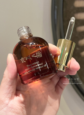 京城之露植萃多维抗皱精华油