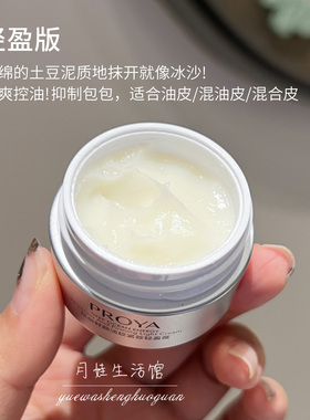 珀莱雅红宝石精华小样4支30ml