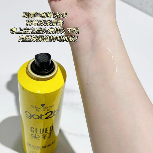 可上飞机！施华蔻酷印发胶尖钉喷雾定型男士女自然小瓶旅行装50ml - 图1