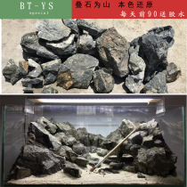 Fish tank Aquarium Building Scenery Decoration package Water ethnic gscape stone ten thousand days stone Qinglong stone pine leather stone valley stone rocky mountain