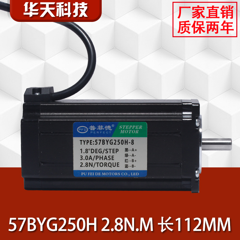 57步进电机套装57BYG250H 2.8N.M 长112MM+DSP驱动器 DM542 4.2A - 图2