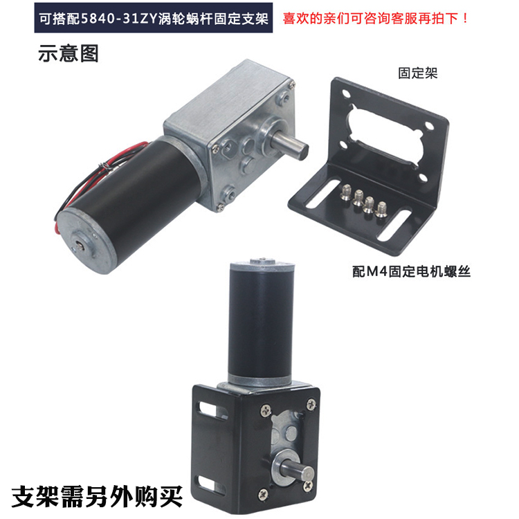 低速电机马达12v24v涡轮蜗杆5840-31ZY大扭力调速微型直流减速电