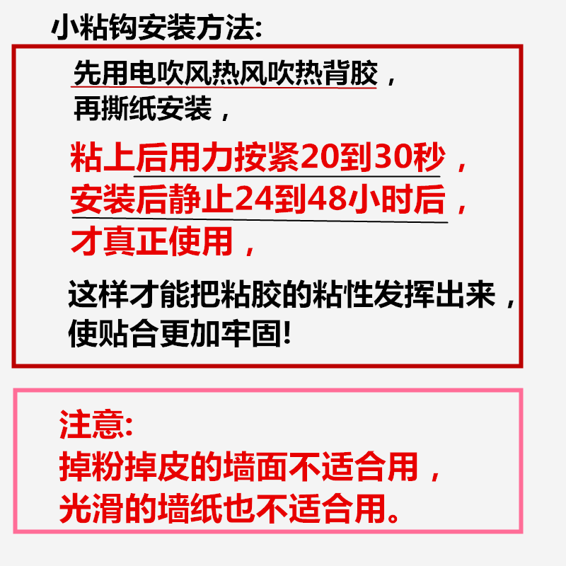 包邮日本9个装超级迷你粘钩小饰品挂勾塑料勾子粘胶钩电线理线钩 - 图0