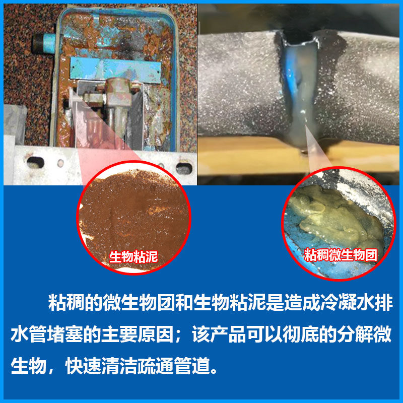 空调风机盘管接水盘清洗积水槽冷凝水排水管堵塞疏通清理杀菌除藻 胜洁清洗 淘优券