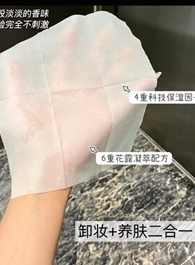 花西子卸妆巾湿巾/温和不刺激脸部深层清洁单片装眼唇卸妆纸巾女