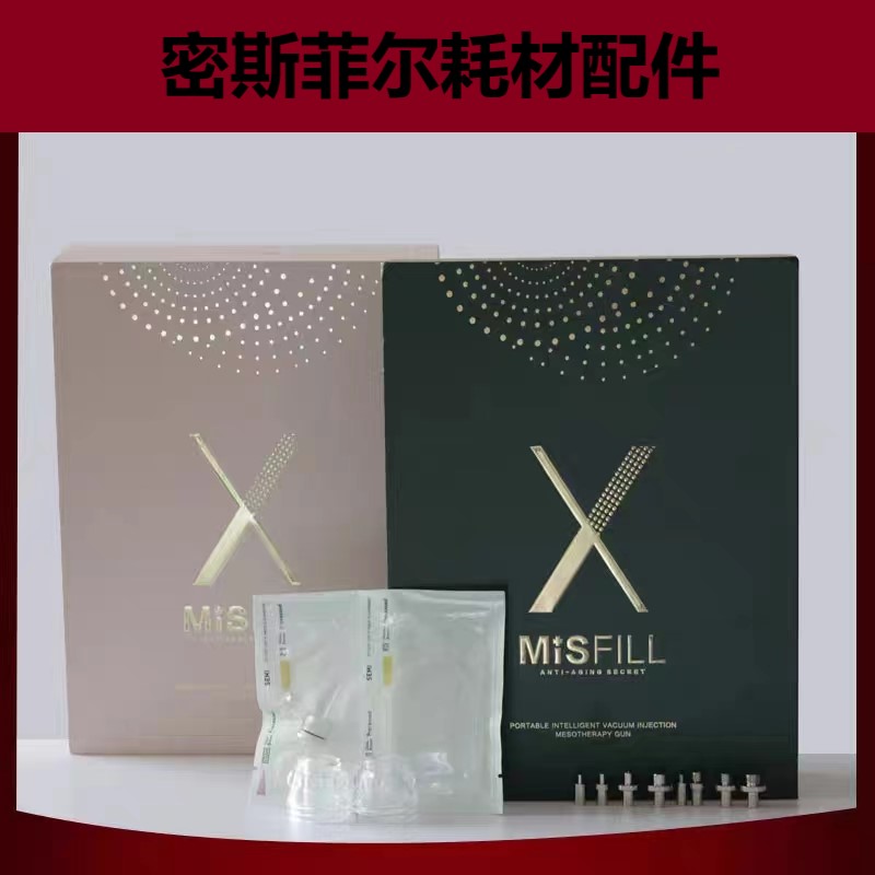 水光仪器耗材配件EZ海菲/MJ/密斯菲尔过滤器负压管无推杆螺口针筒 - 图1