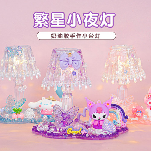 儿童DIY手工奶油胶水晶小夜灯材料包套装创意小台灯女童益智玩具 - 图1