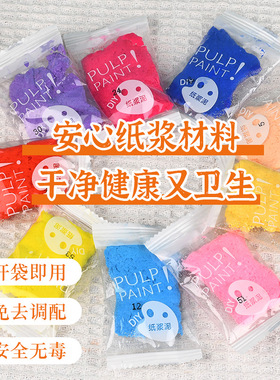 春天手工纸浆画diy材料包戳戳画填色肌理画户外团建暖场亲子活动