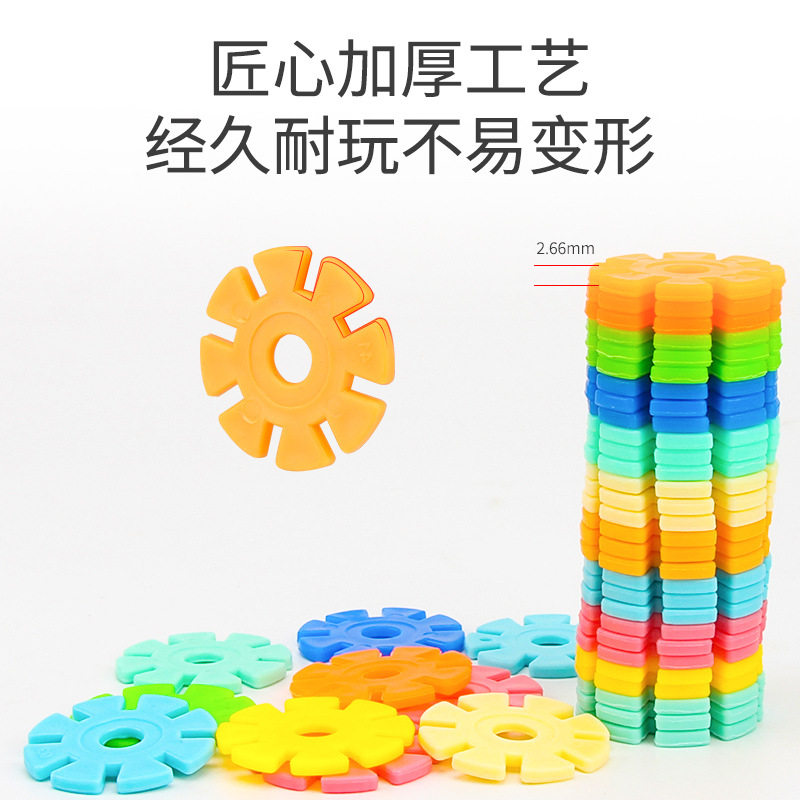 4.0CMl加厚特大雪花片3-6-12岁大颗粒拼图益智拼插积木片儿童玩具,淘宝优惠券,粉丝福利购,淘宝优惠卷