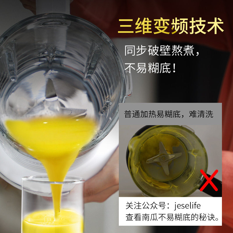  jese洁氏破壁机