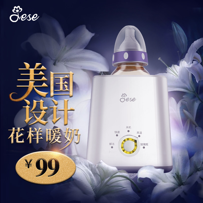 jese洁氏自动恒温解冻加热温奶器 jese洁氏暖奶器/加热器