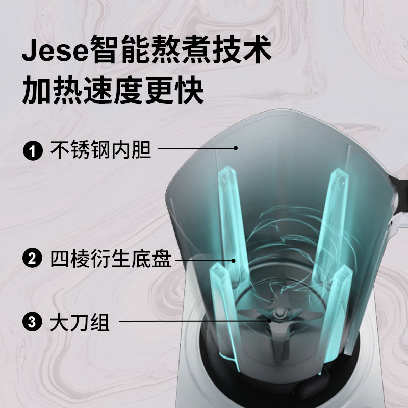 美国jese洁氏胶圈家用全自动破壁机 jese洁氏破壁机