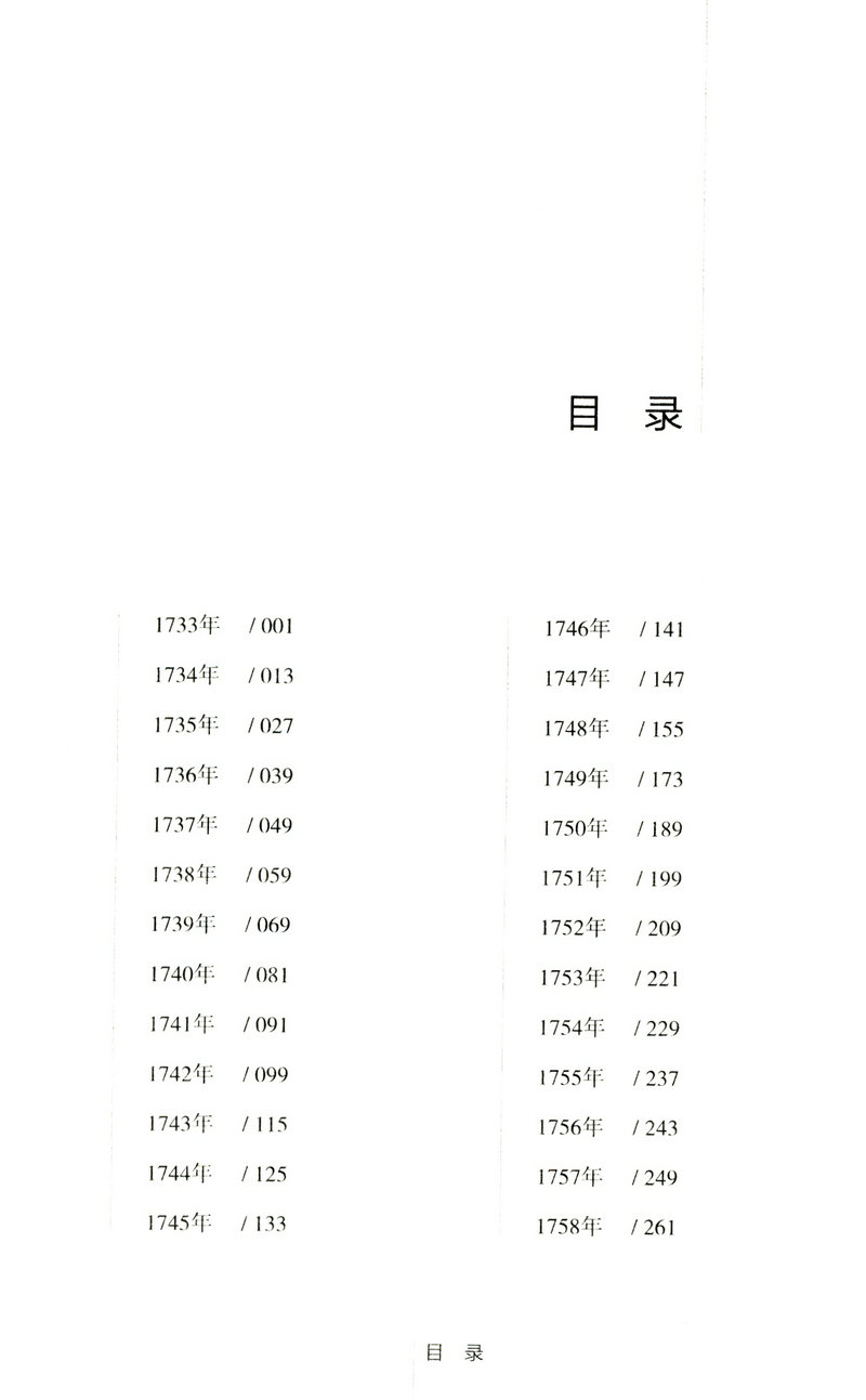 【包邮】穷理查智慧书 (美)本杰明·富兰克林中英对照双语版一本帮你摆脱人生焦虑的智慧之书穷查理宝典智慧箴言正版书籍 - 图1