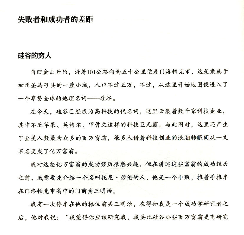 正版当时挺住就好了/励志自控力情商课让你如何成为一个很厉害的人不生气的智慧别让生活耗尽你的美好一生气你就输了 - 图3