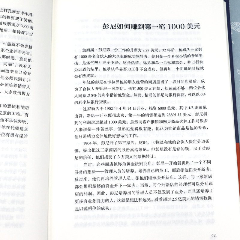 赚1000元的1000种方法(精装) 弗朗西斯米纳克著股神巴菲特的商业启蒙财富密码金融投资理财策略创业成功商业销售营销技巧正版书籍