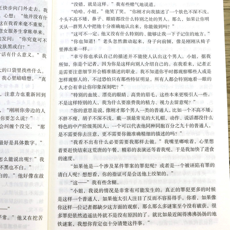 世界悬疑惊悚推理故事惊悚恐怖悬疑小说破案推理侦探悬疑悬疑推理正版书籍-图2