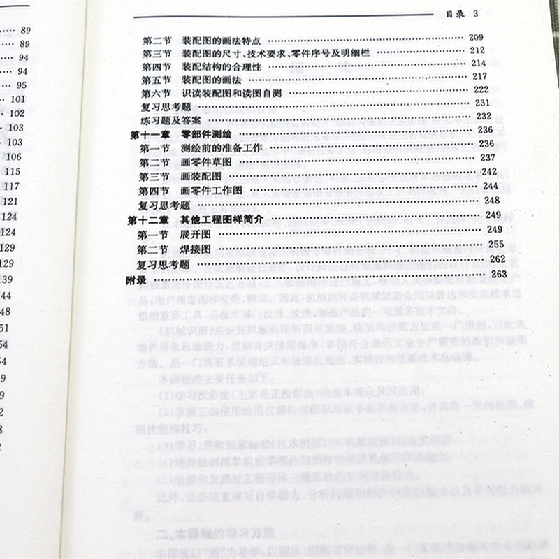 机械识图 机械识图基础从入门到精通机械结构设计制造技术基础教程工程图识读一本通职业技能培训类教材正版书籍 - 图1