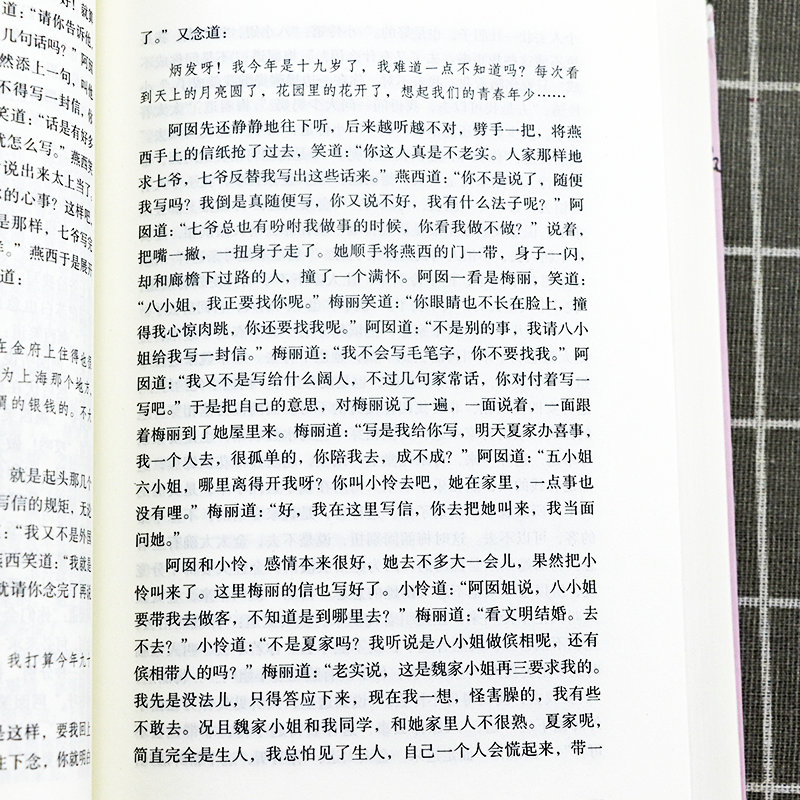 金粉世家(上下册) 张恨水经典系列作品集现当代文学随笔青春文学爱情情感言情小说全集正版书籍