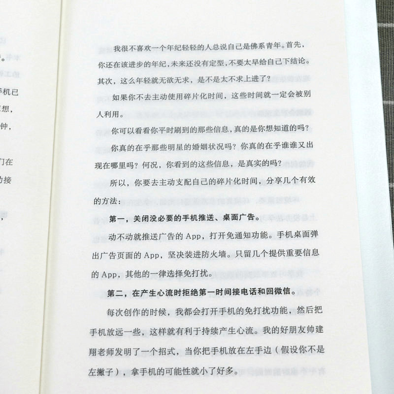 你没有退路才有出路李尚龙著帮你走出人生困局当你又忙又累人间清醒你的努力要配得上你的野心成功励志正版书籍-图3