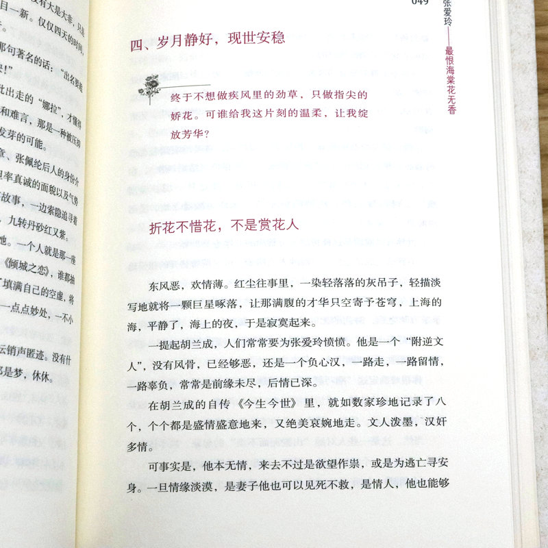 正版她们仨（张爱玲、林徽因、杨绛）才女佳人一生传奇女人智慧启示录女性人物传记晚清与近代民国才女成功励志故事书籍 - 图1