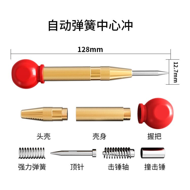 高硬度自动中心冲定孔器钻孔定位钉打孔定点器定位冲子工具样冲子 - 图2