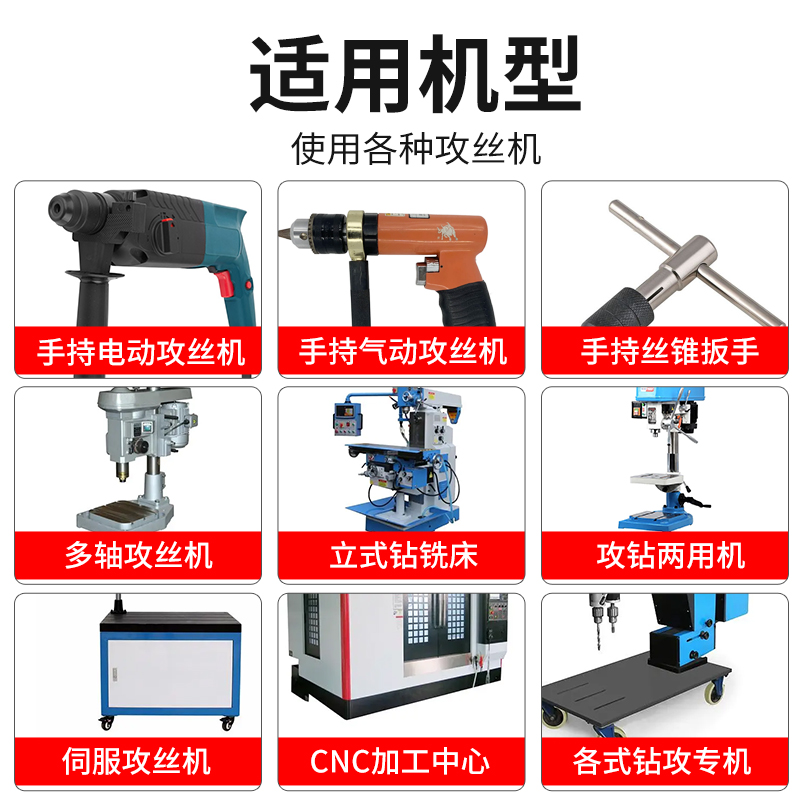 镀钛机用丝锥螺旋先端丝攻细牙不锈钢钻头攻丝m2m3m4m5m6m8m10m12