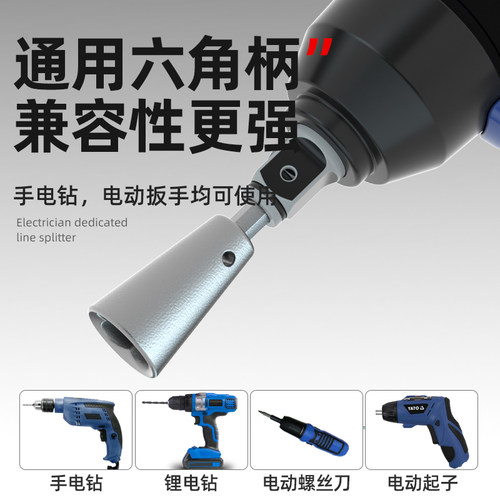 蓝胜电动并线器电工专用多股线拧线排线工具可快速接线绕线器神器 - 图2