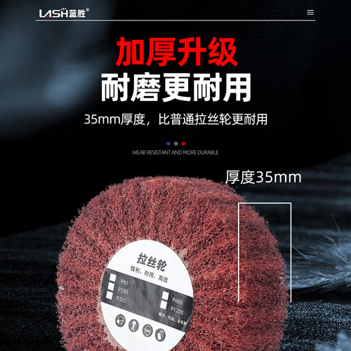 蓝胜角磨机拉丝轮百洁布不锈钢板专用尼龙轮纤维打磨除锈抛光轮 - 图0