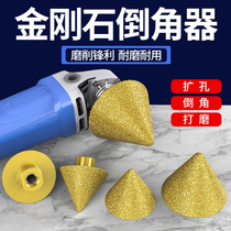 Diamond chamfered umbrella-shaped grinding head tile marble Instone chamberler angle mill tapered drill hole opener