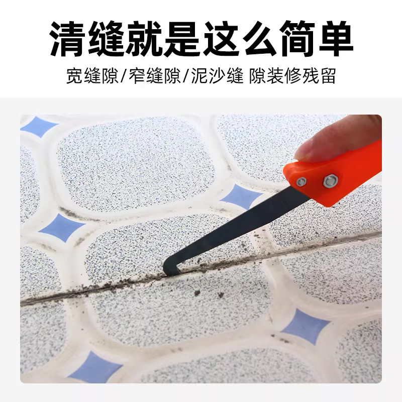 蓝胜瓷砖勾缝清缝勾刀缝隙清理专用美缝刀地砖水泥专用施工钩铲刀,淘宝优惠券,粉丝福利购,淘宝优惠卷