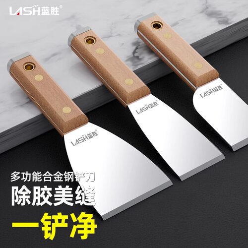 蓝胜铲刀油灰刀加厚合金钢铲子工具锵刀批灰刀刮腻子小刮刀清洁刀 - 图1