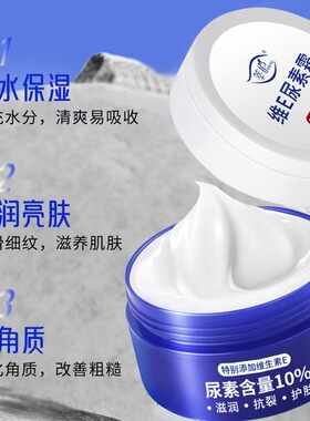 维E尿素霜鸡皮肤颗粒毛囊角质化维生素维e乳膏面霜护肤霜除神器