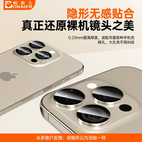 Apple, невидимый совместимый iPhone 16, объектив, стеклянная камера видеонаблюдения, защитный мобильный телефон, iphone, 16promax, 15plus, 14