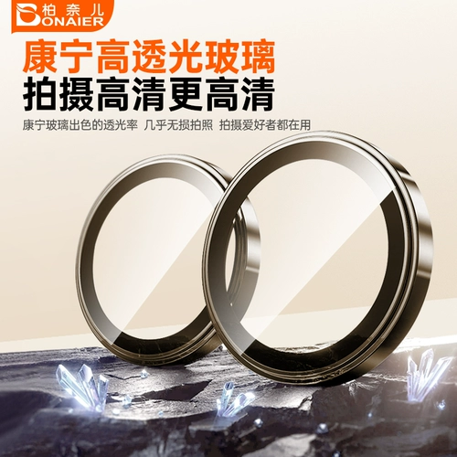 Apple, невидимый совместимый iPhone 16, объектив, стеклянная камера видеонаблюдения, защитный мобильный телефон, iphone, 16promax, 15plus, 14